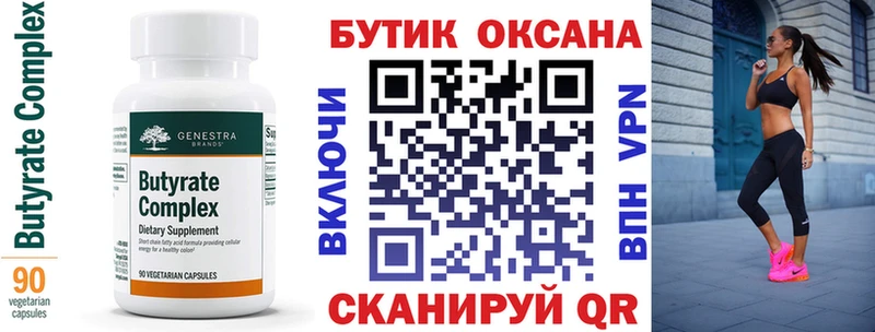 mega сайт  Судак  БУТИРАТ оксана 
