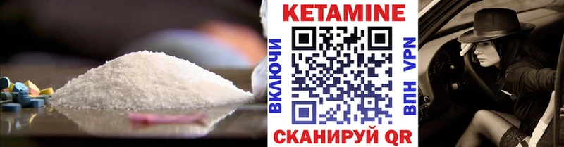 Кетамин ketamine  Судак 